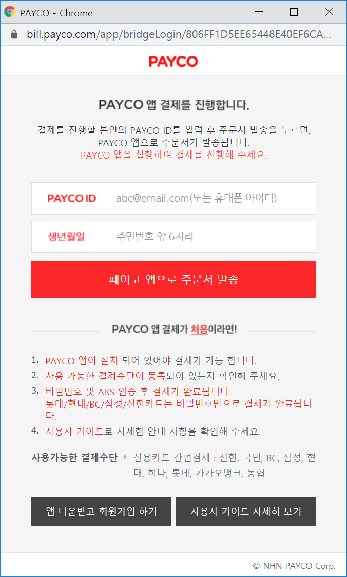 payco3.png