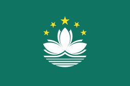 Flag_of_Macau.png